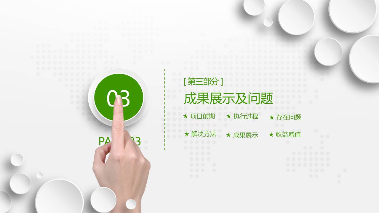 微立体 (17).pptx